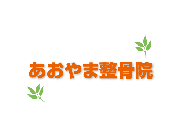 整骨院の受付スタッフ