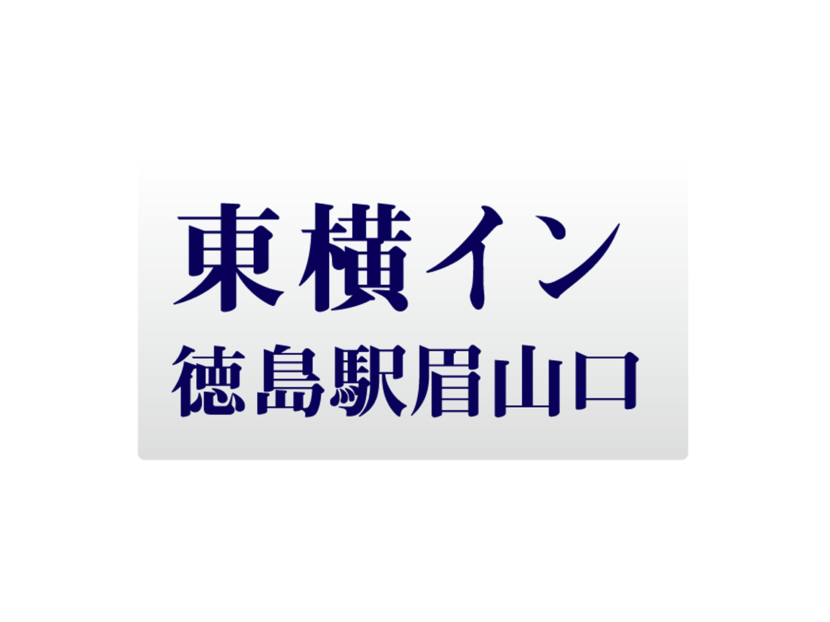 フロントスタッフ