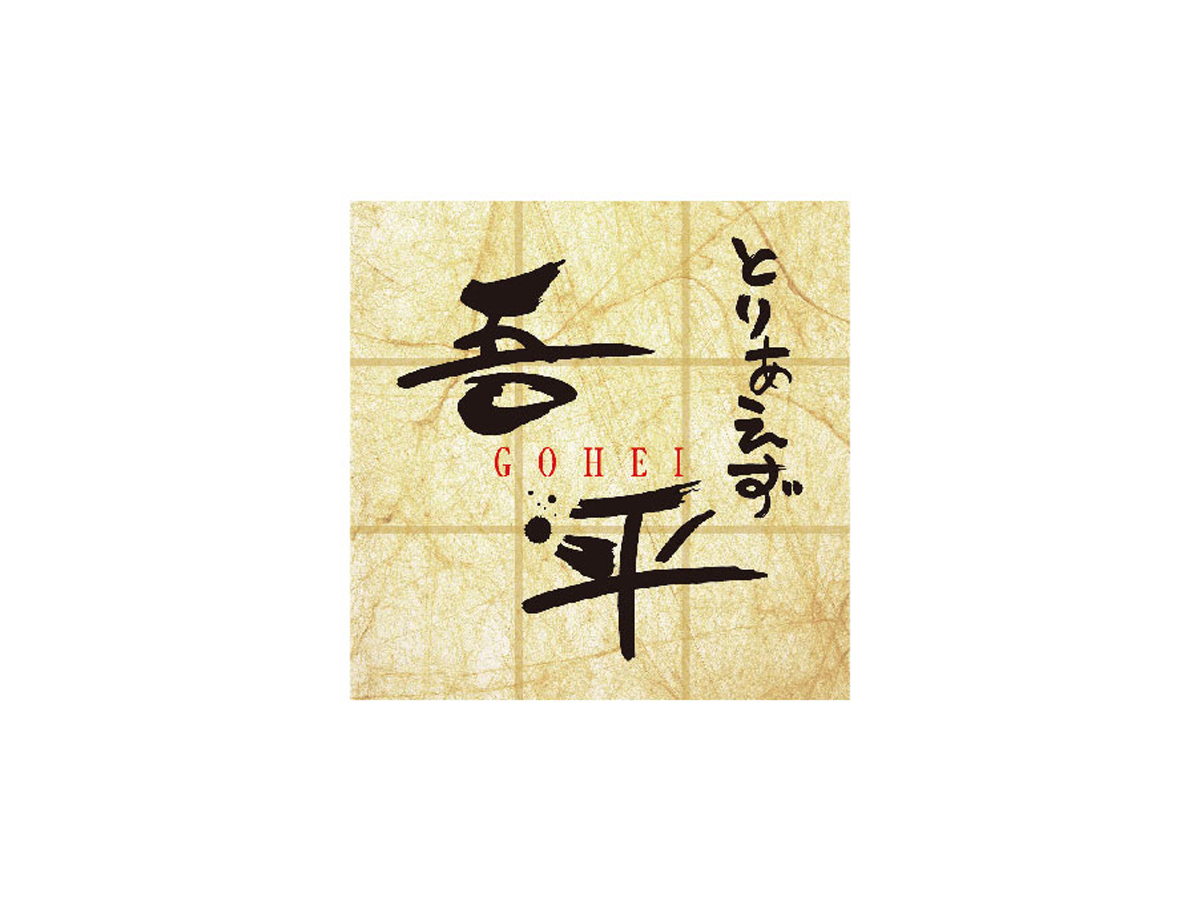 居酒屋での仕込み・ 清掃スタッフ