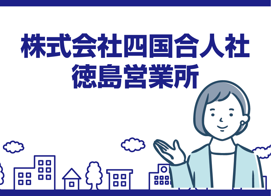 マンション コンシェルジュ（鳴門市鳴門町）