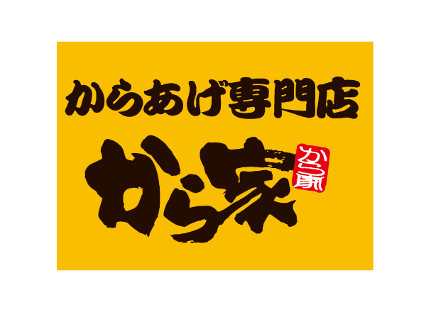 接客・調理（年末年始の短期アルバイト）