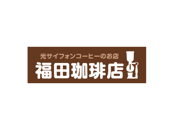 喫茶厨房スタッフ