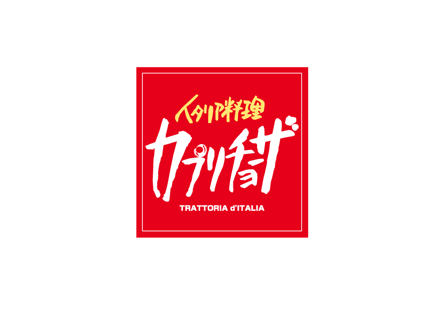 カプリチョーザでの接客・調理・洗い場・レジ業務