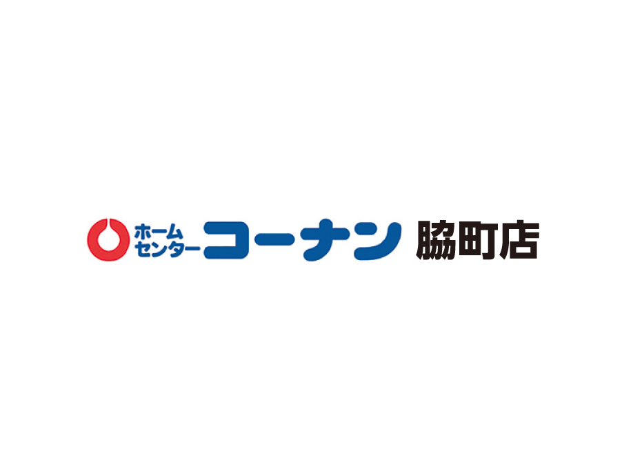 コーナン脇町店でのオープニングスタッフ（パート・アルバイト）