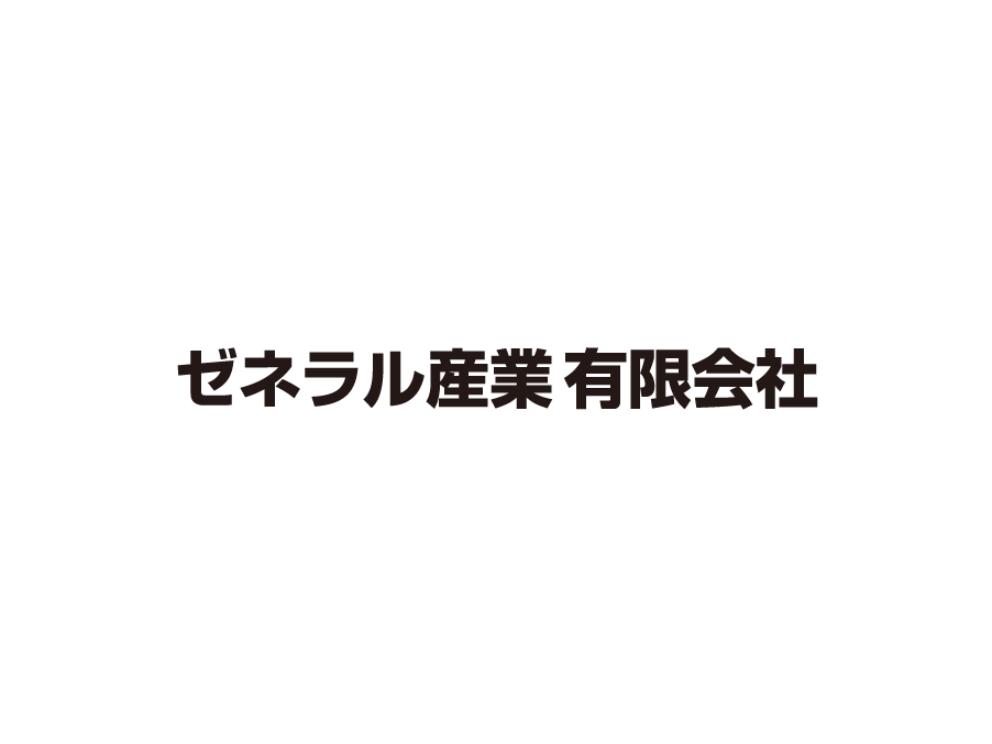 一般家庭から出るゴミの回収業務(正社員)