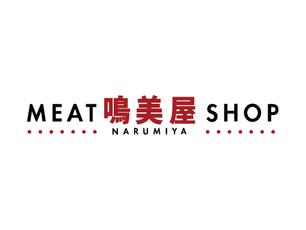 食肉加工・梱包・販売スタッフ（正社員）