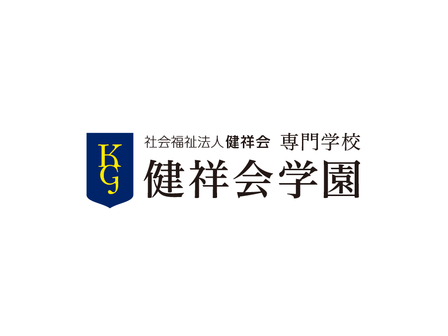 受講生募集（専門学校 健祥会学園）
