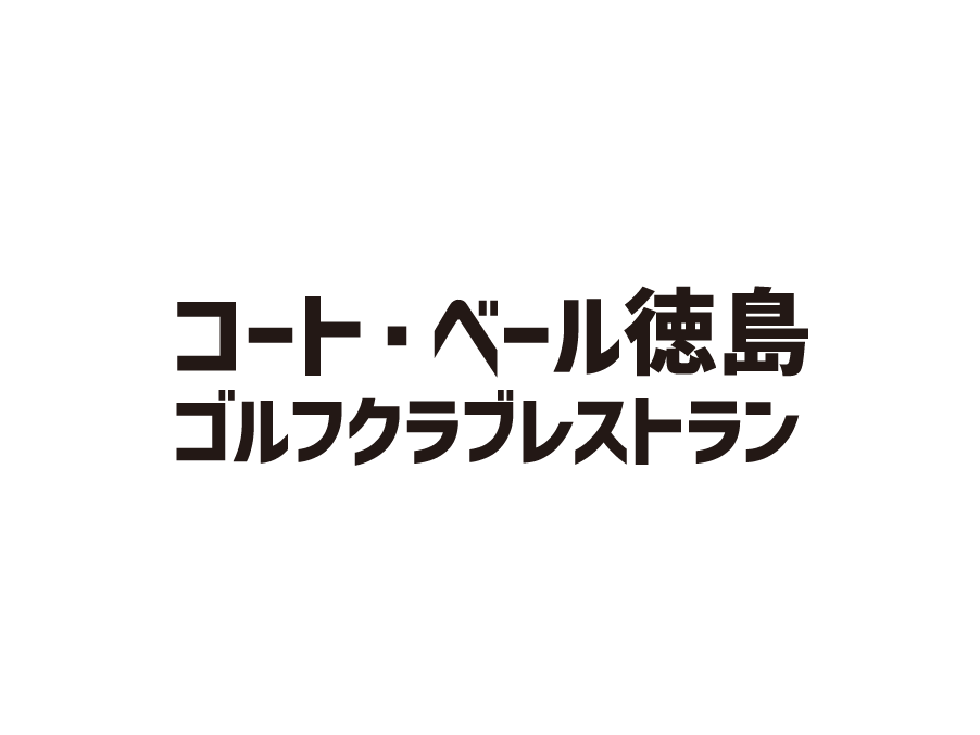 ゴルフ場内のカフェ＆レストランでのキッチン・洗い場スタッフ