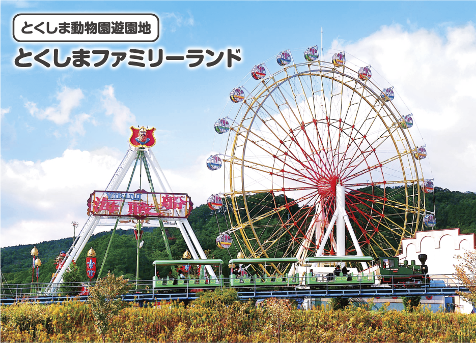 遊園地アルバイト