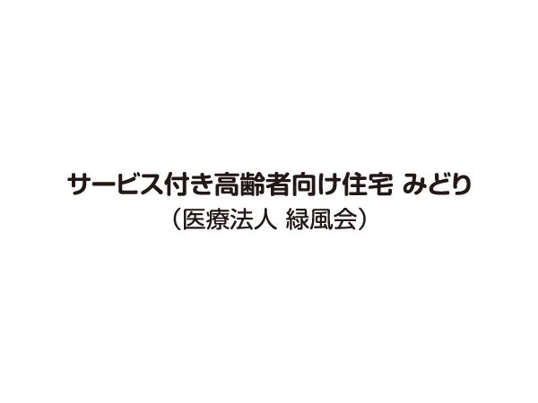 介護スタッフ（正社員）
