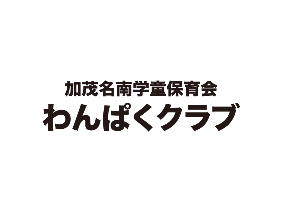 短期：学童保育支援員