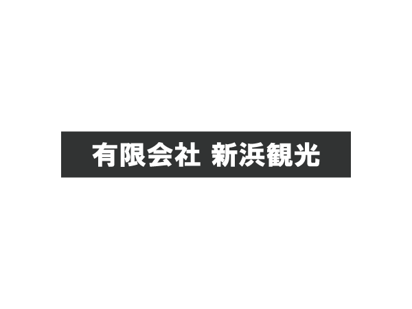 清掃