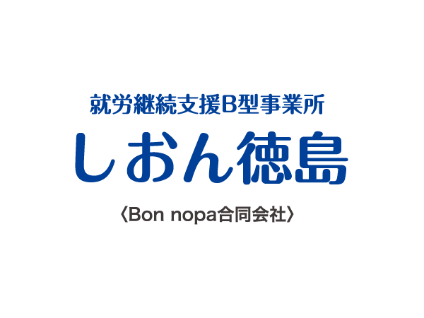 障がい者用求人／紙製品の作成・シール貼りなど